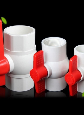 PVC4分球阀6分1寸水阀门开关给水管阀塑料阀大全DN20 25 32 40 50