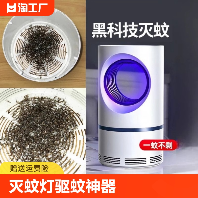 灭蚊灯驱蚊神器家用室内2024年款