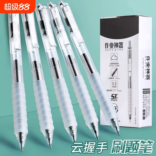 速干红黑中性笔|超1000次加购