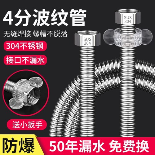 4分防爆304不锈钢波纹管燃气热水器进水管冷热家用水管硬管可弯曲