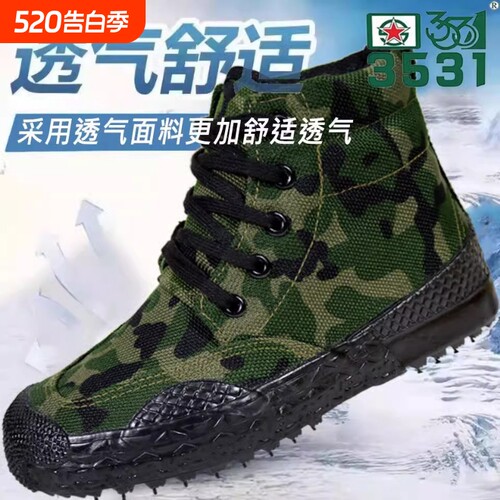 正品3585军训解放鞋男高帮鞋