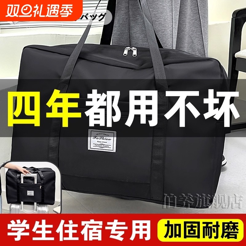 日系学生住校行李包装被子专用收纳袋住校搬家打包加厚耐用收纳袋