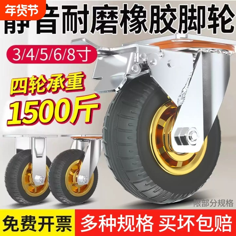 万向轮轮子重型带刹车超静音橡胶脚轮平板车小推车滑轮承重车轮