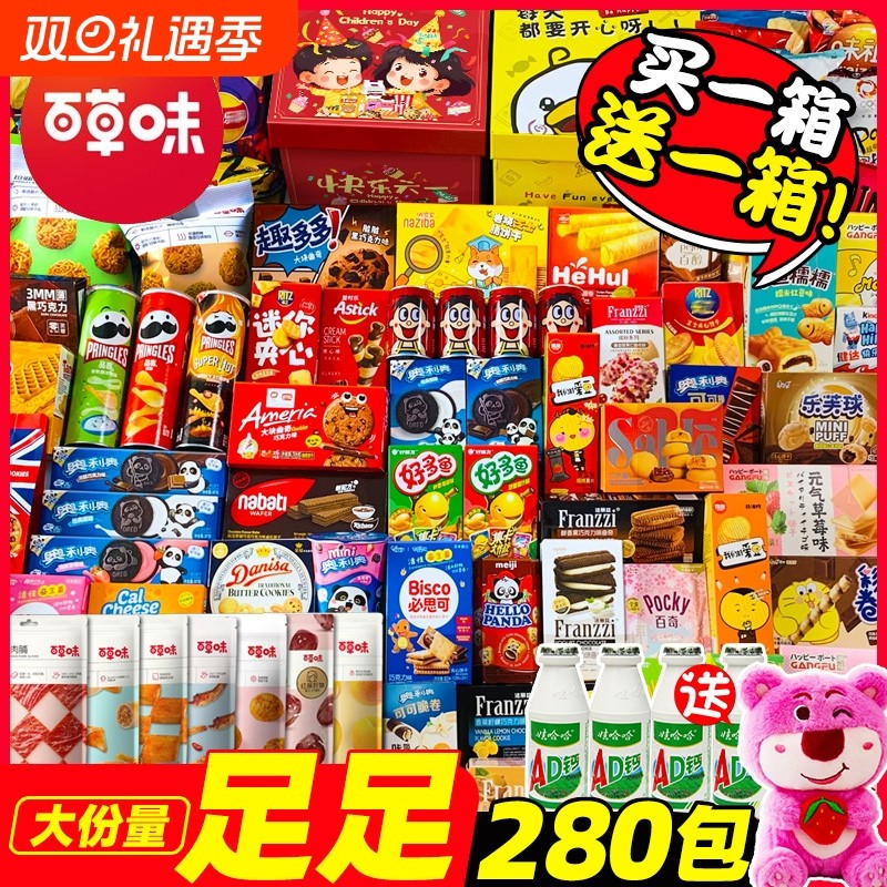 百草味零食大礼包超大圣诞送女友网红男生日礼物儿童休闲食品小吃