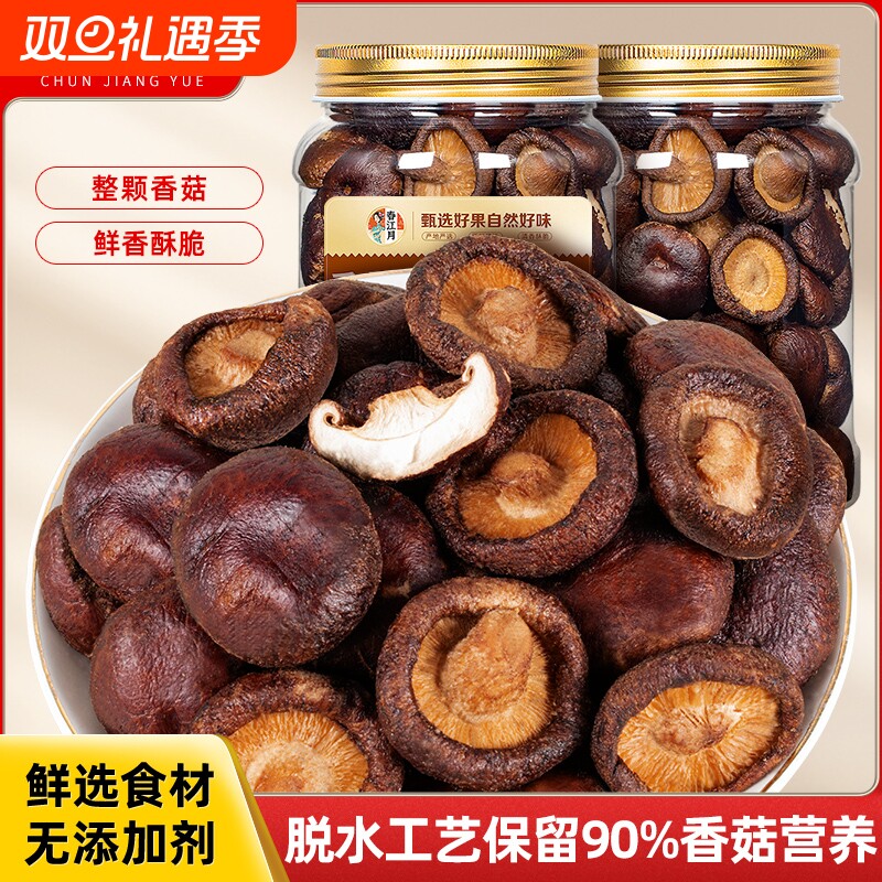 黑松露鲜菇脆香菇脆脱水蔬菜果蔬脆片零食即食香菌菇晒干小吃食品