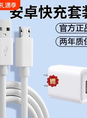 安卓充电线usb适用华为荣耀VIVO小米OPPO老款Micro接口5V2A快充USB智能设备数据充电宝台灯