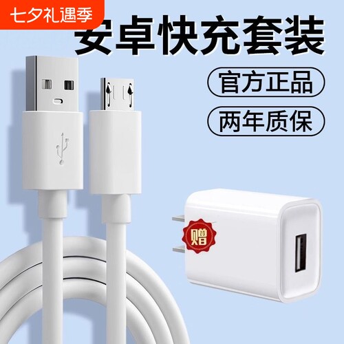 安卓充电线usb适用华为荣耀VIVO小米OPPO老款Micro接口5V2A快充USB智能设备数据充电宝台灯