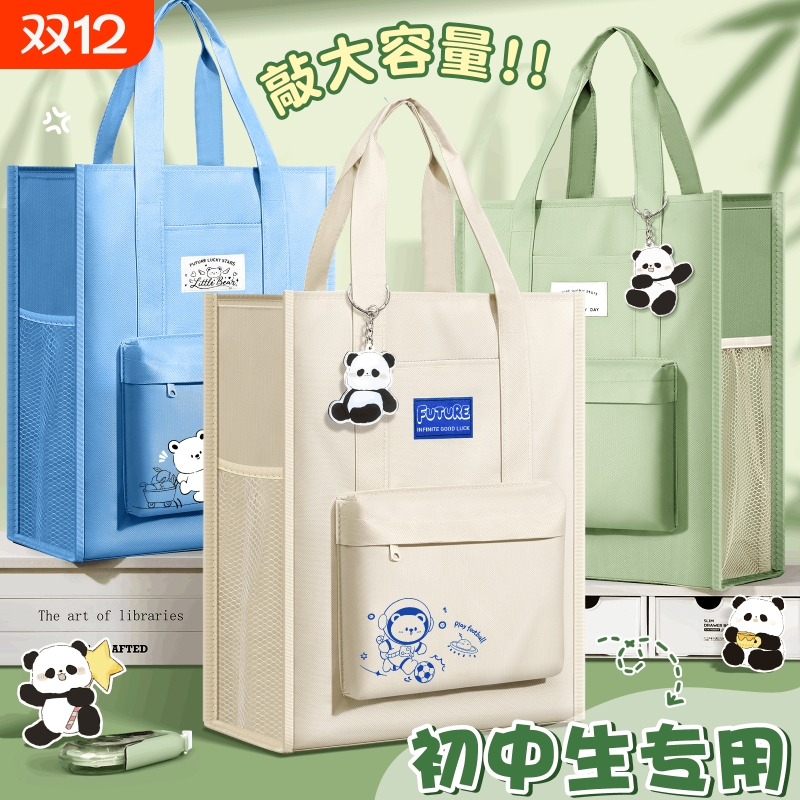 补习袋手提袋拎书袋女孩用补习班补课包儿童书袋女小学生大容量牛津布作业文件收纳袋学习书包美术袋防水初中