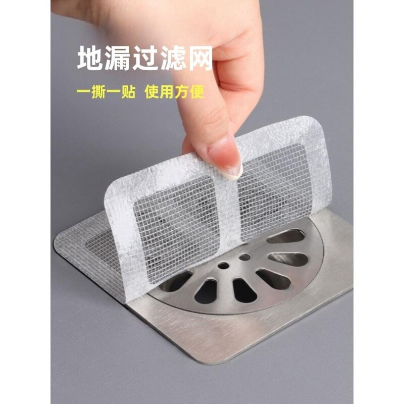 浴室下水道排水口毛发过滤网卫生间水槽地漏防堵防虫地漏贴
