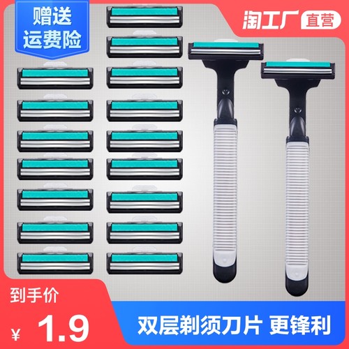 老式刮胡刀刀片销量排行榜 老式刮胡刀刀片品牌热度排名 小麦优选