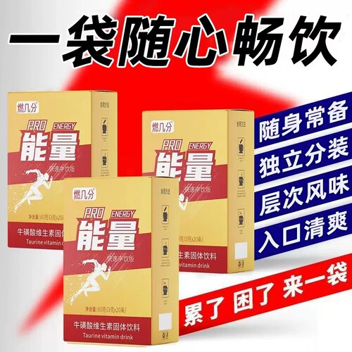 牛磺酸维生素红固牛体饮料