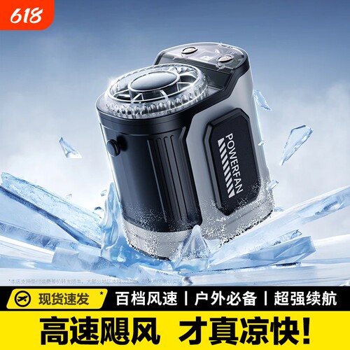 挂腰风扇工地专用随身腰间小型电风扇便携式户外降温神器超长续航强力涡轮大风力制冷小空调桌面充电大风力