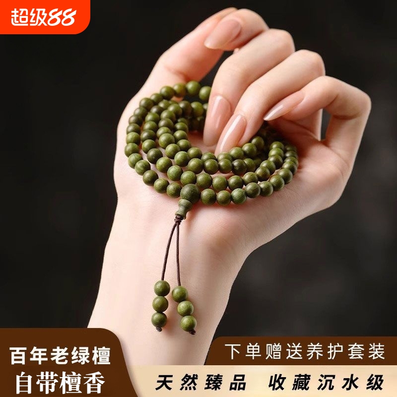 绿檀手串佛珠天然绿檀自带檀香