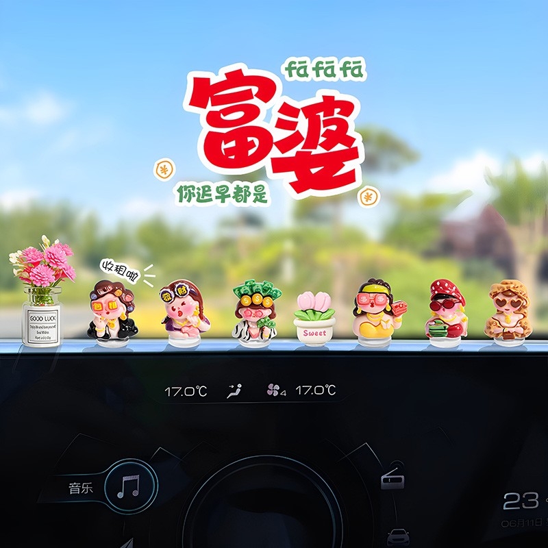 可爱车载萌趣富婆摆件车内中控台导航屏幕电动车装饰汽车电脑饰品