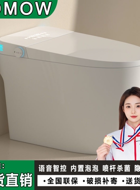 JOMOW广东智能马桶全自动感应翻盖坐便器卫生间虹吸式带水箱座厕
