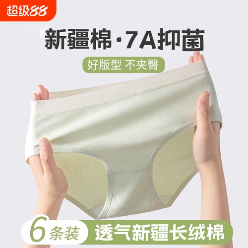 内裤女士纯棉5a级抗菌全棉裆部加长女生2025新款女式女款三角短裤