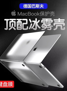 适用苹果macbookair保护壳mac笔记本2025新款M4M3M2电脑pro套14寸13透明13.3磨砂macbookpro膜2024软16外壳15