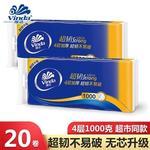 维达卷纸超韧加厚纸巾1000g厕纸无芯家用卷筒纸卫生纸实芯批发