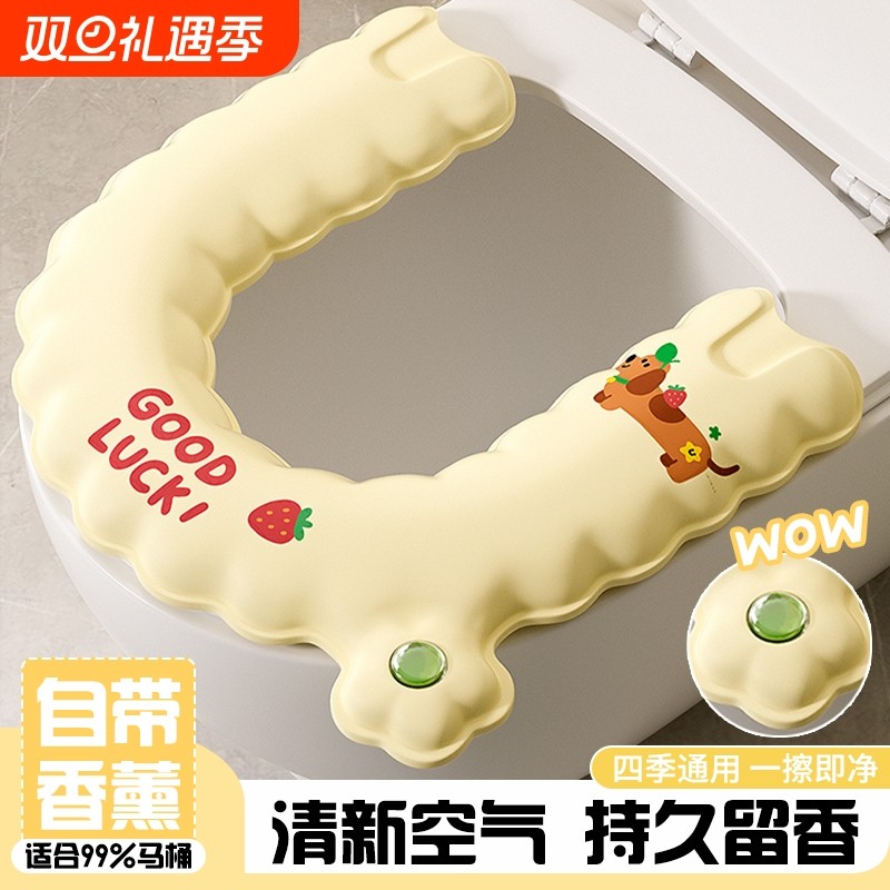 马桶坐垫四季通用带香薰家用2025新款粘贴式防水免洗坐便器套座圈
