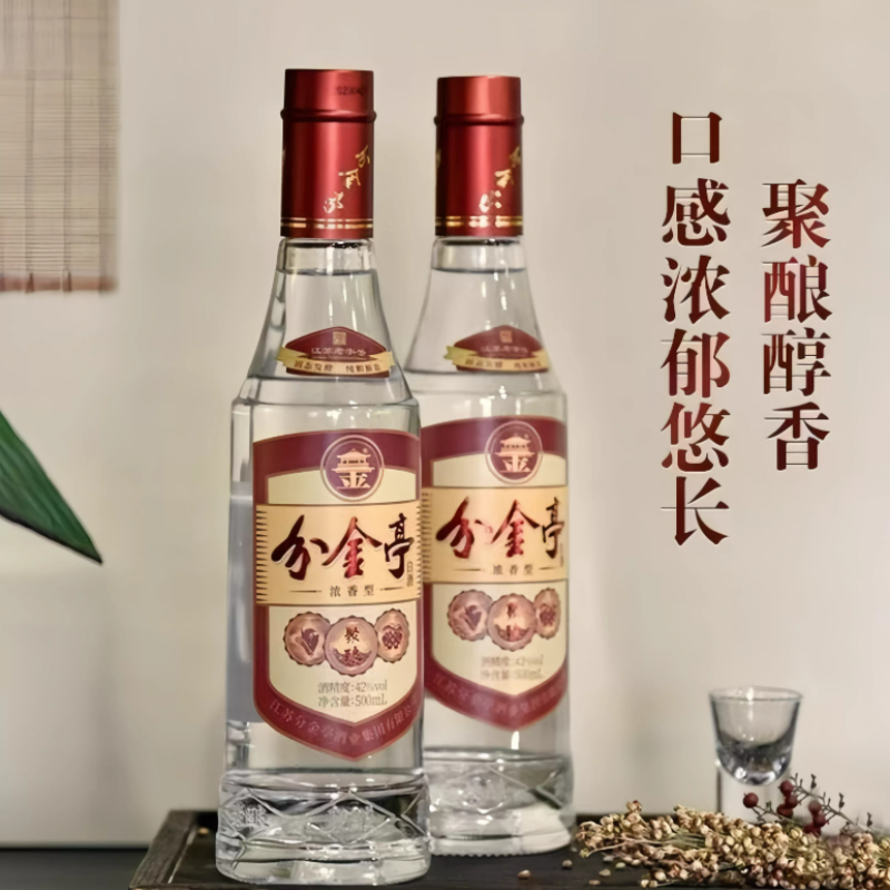 江苏名酒 分金亭聚酿42度500ml 12瓶整箱装 浓香型纯粮固态法白酒