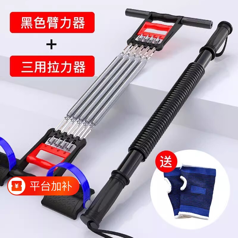 臂力棒男臂力器健身器材家用多功能训练套装体育用品运动拉力力量