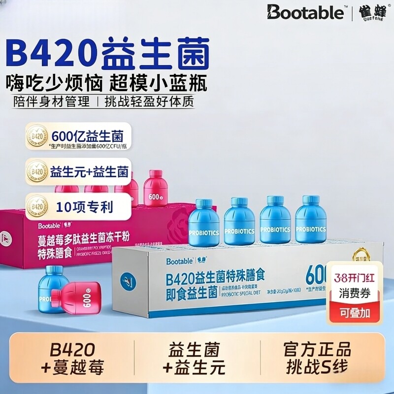 b420益生菌女性成人官方旗舰店正品益生元儿童士活性乳冻干蔓越莓