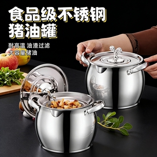 双耳猪油罐家用耐高温油壶带滤网不锈钢猪油锅加厚大容量储油神器