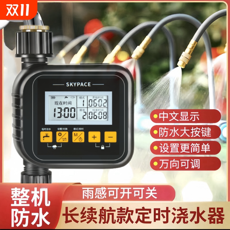 自动浇水器定时浇花神器