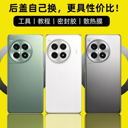 适用于OnePlus一加ACE3Pro后盖