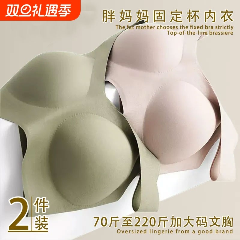 无痕内衣女大码背心聚拢运动美背文胸罩固定乳胶薄款无钢圈防震