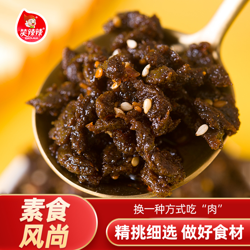 迷你牛肉味辣条粒香辣有嚼劲小包装追剧神器休闲儿时麻辣