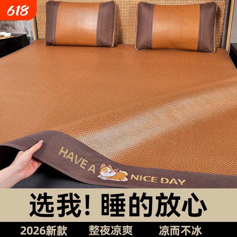 凉席藤席夏天2026新款冰丝席学生宿舍单人席子夏季床席可折叠软席
