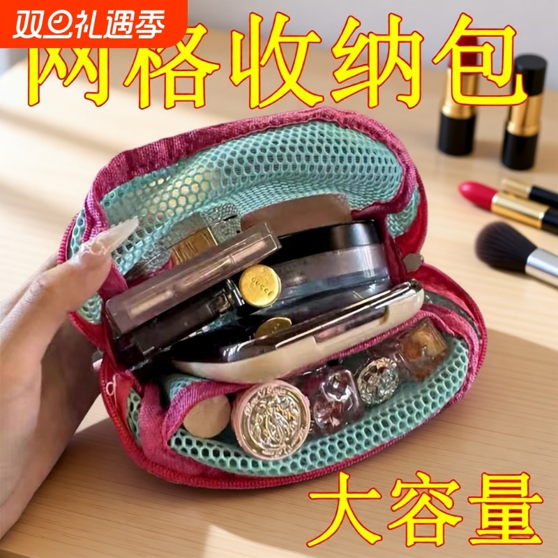 彩色网纱化妆品化妆包收纳网格豆腐多用途便携旅行大容量洗漱杂物
