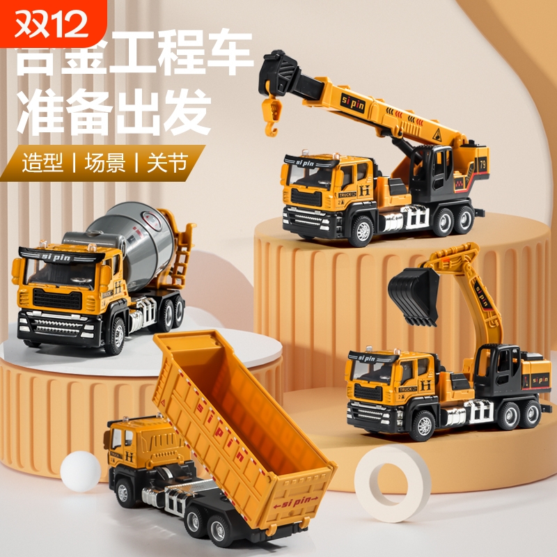 儿童玩具车汽车合金挖掘机翻斗车吊机车模型挖土车男孩货车工程车