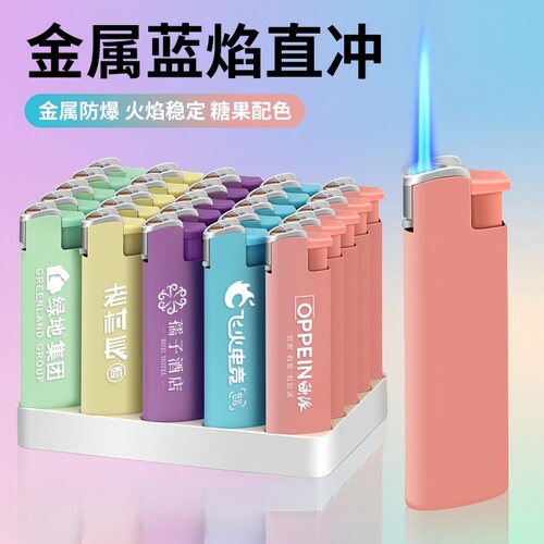 金属防风蓝焰直冲可印字充气打火机马卡龙家用商超便利店批发火机