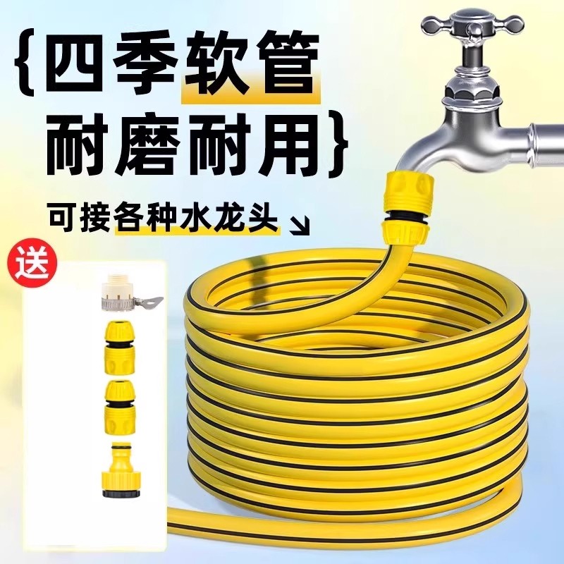 水管软管浇水浇菜专用高压防爆管家用4分自来水洗车浇花接水龙头