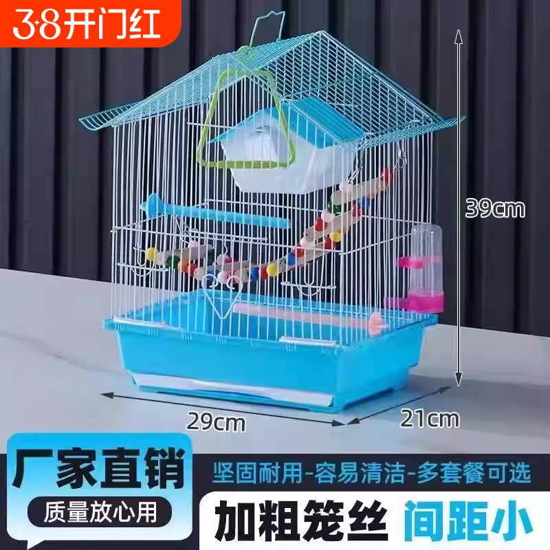 鸟笼鹦鹉小型玄凤虎皮珍珠鸟专用鸟笼子家用大号新型豪华生态别墅