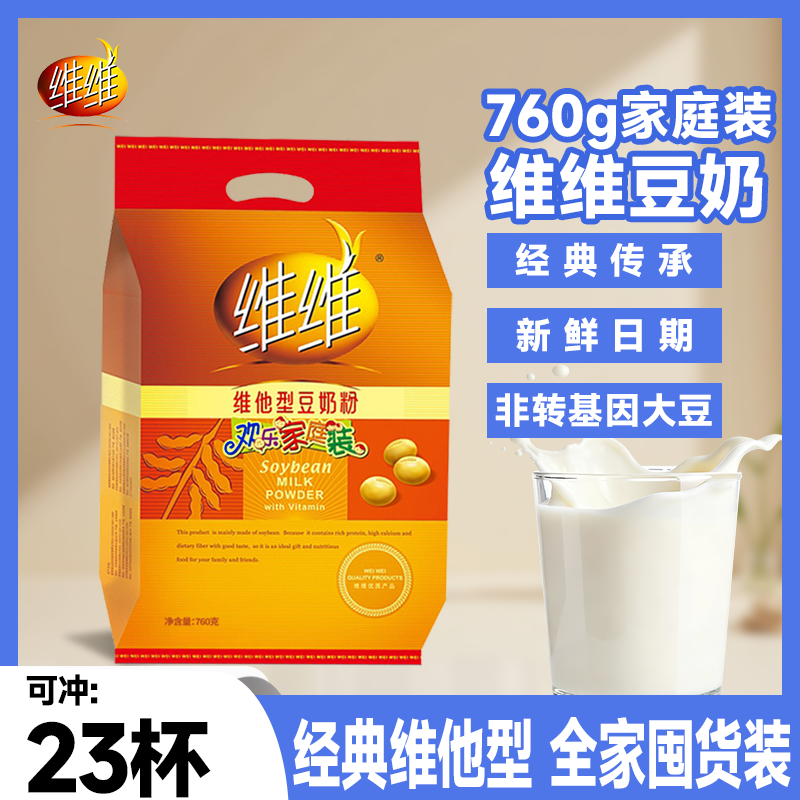 维维维他型豆奶粉760g*1袋家庭装豆浆粉燕麦片营养速溶早餐免煮,咖啡/麦片/冲饮,豆奶粉,淘宝优惠券,粉丝福利购,淘宝优惠卷