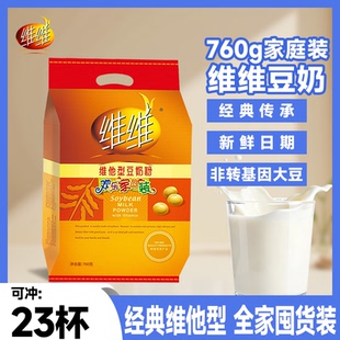 维维维他型豆奶粉760g*1袋家庭装豆浆粉燕麦片营养速溶早餐免煮
