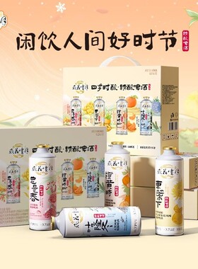 风花雪月啤酒四季时酿精酿啤酒礼盒装聚会送礼五红五黑耙耙柑微醺