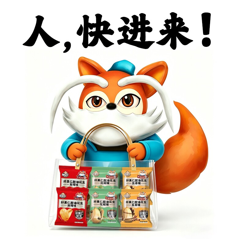国潮山椒花生零食泡椒花生米小吃休闲下酒菜野山椒独立小包装好吃