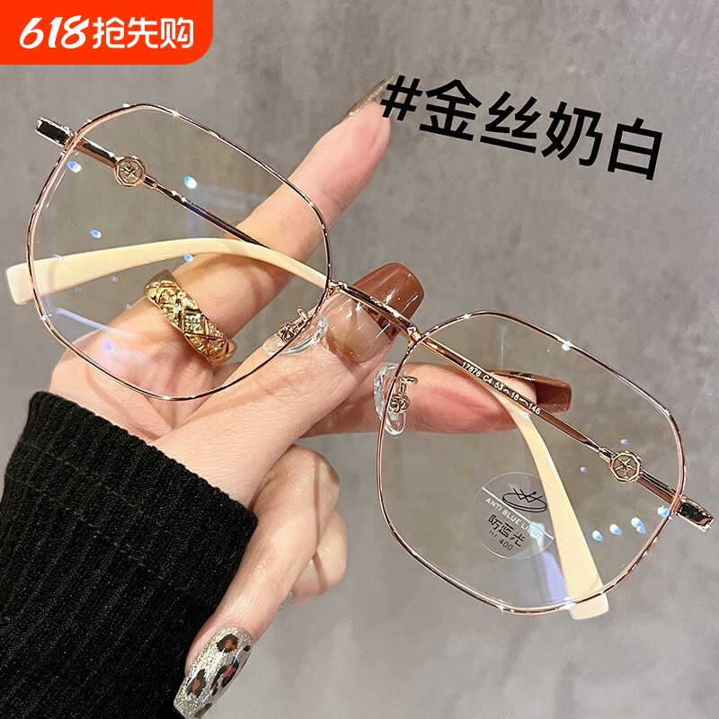 超轻高级感金丝眼镜近视女可配度数多边形眼镜框眼睛框架防辐射