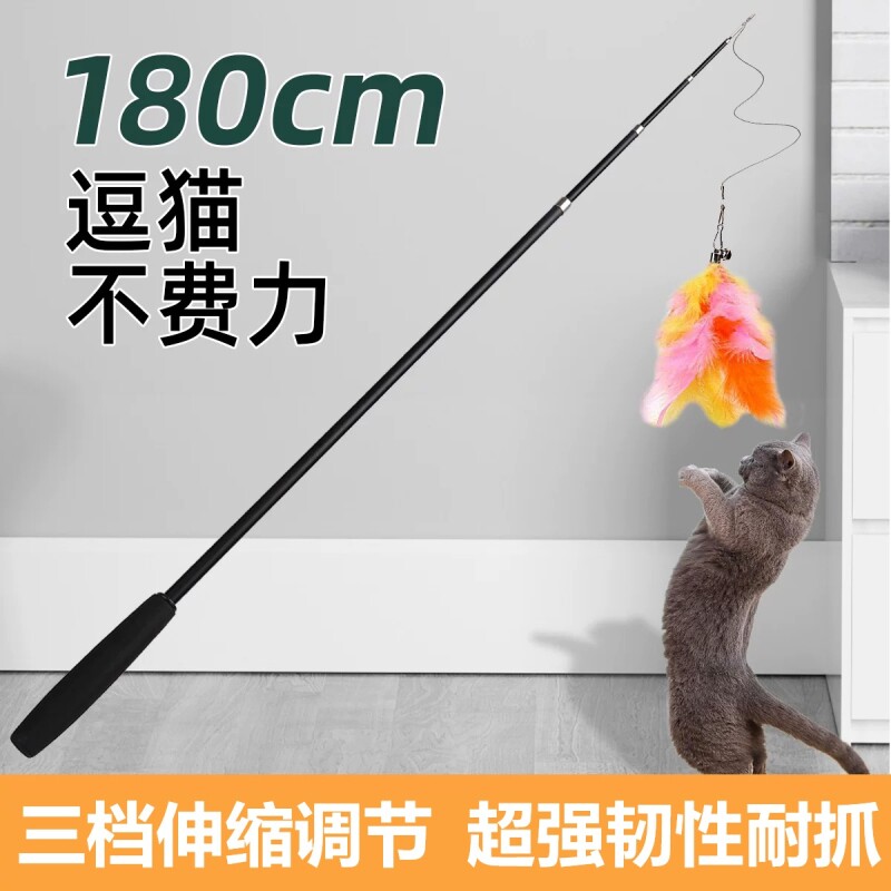 猫玩具逗猫棒超长杆可伸缩钓鱼竿羽毛替换头耐咬自嗨解闷猫咪用品