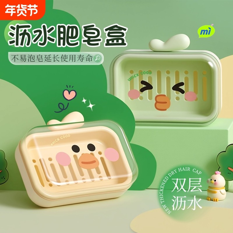 浴室肥皂盒旅行香皂盒便携沥水可爱家用洗手间学生宿舍洗衣皂盒