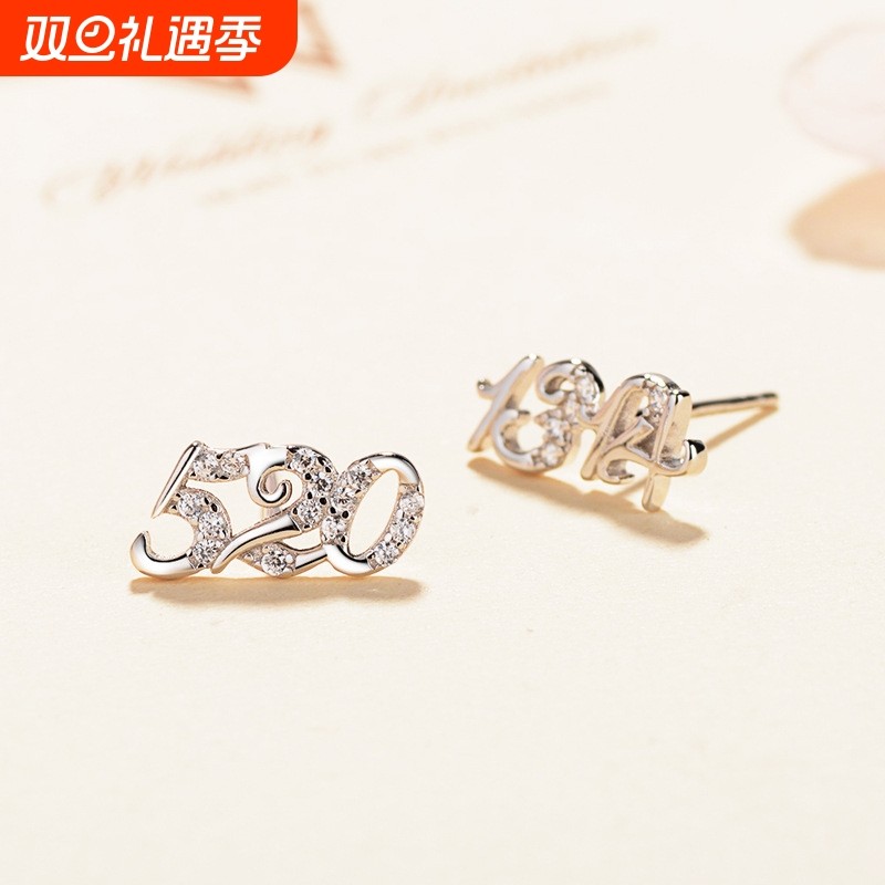 S925纯银女耳钉520 1314幸运情侣耳钉韩版简约耳饰情人节