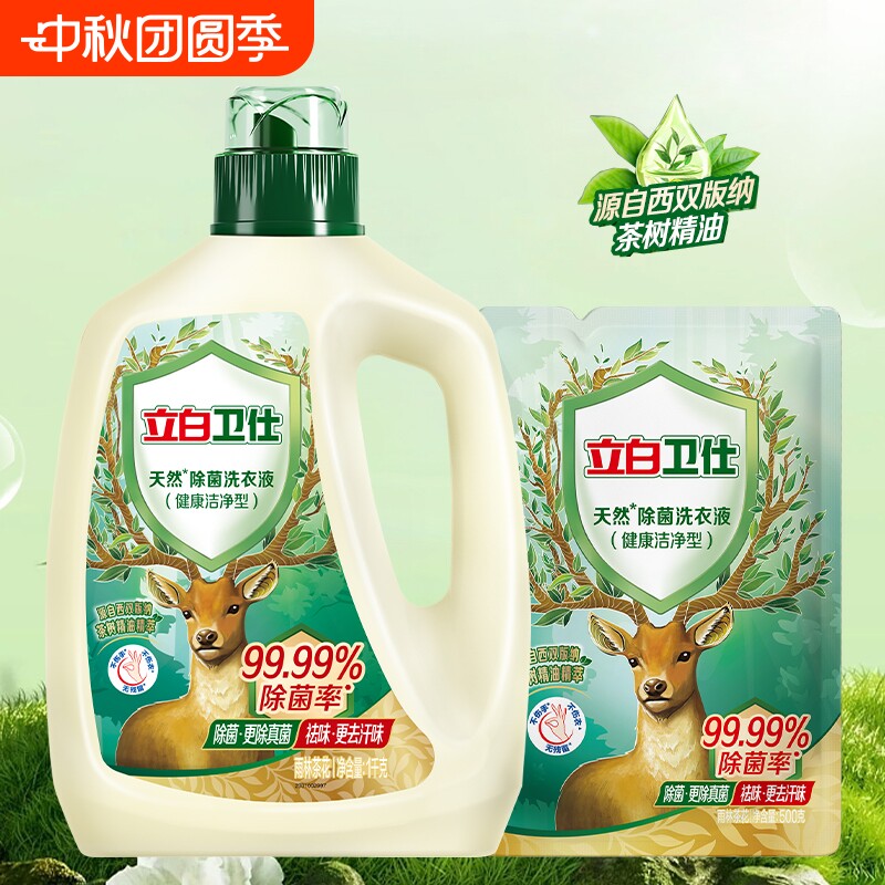 立白卫仕除菌洗衣液除菌抑菌家用图片