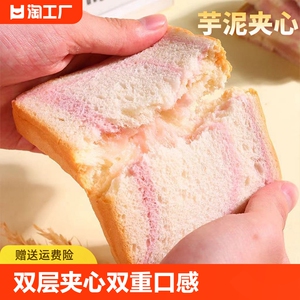 好看吃爆浆巧克力夹心代餐有边吐司面包点心夜宵早餐解馋整箱香蕉