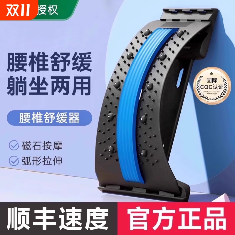 【阿里自营】顶腰板舒缓器