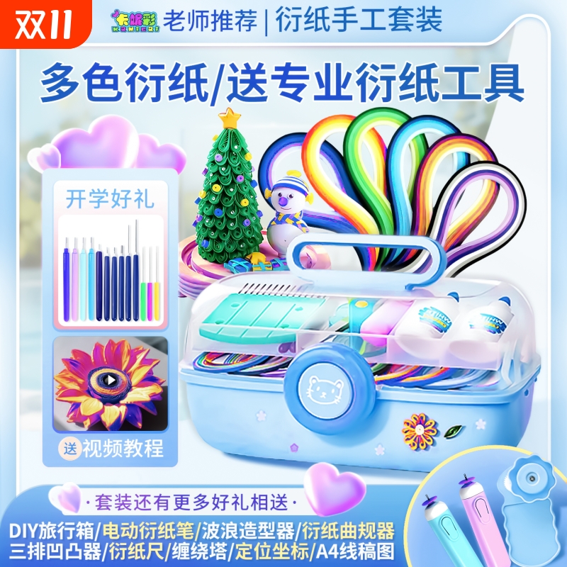 衍纸套装手工材料包工具包衍纸相框模板书签纸条作品艺术线稿图