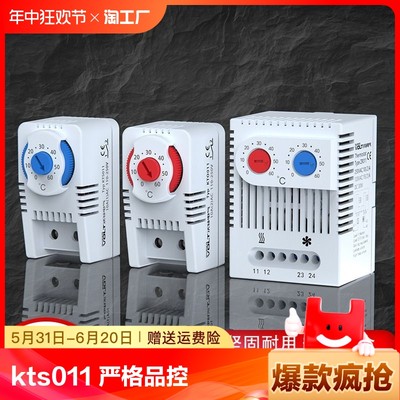 kts011温湿度控制器风扇